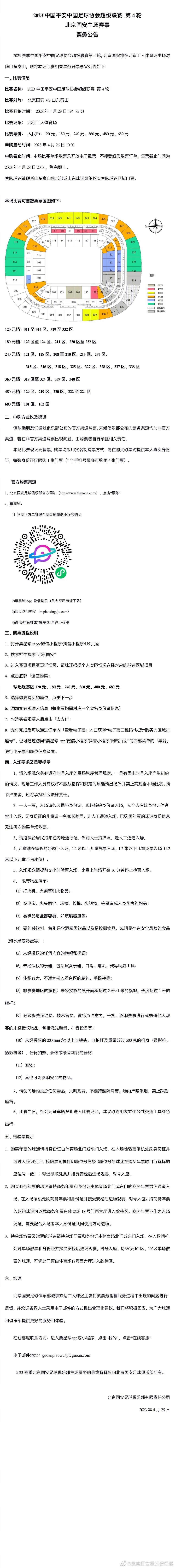 而如果裁决是对欧超有利的，那么超级联赛就不是虚张声势了。